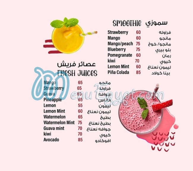 منيو ايلا المطبخ التركي مصر 3