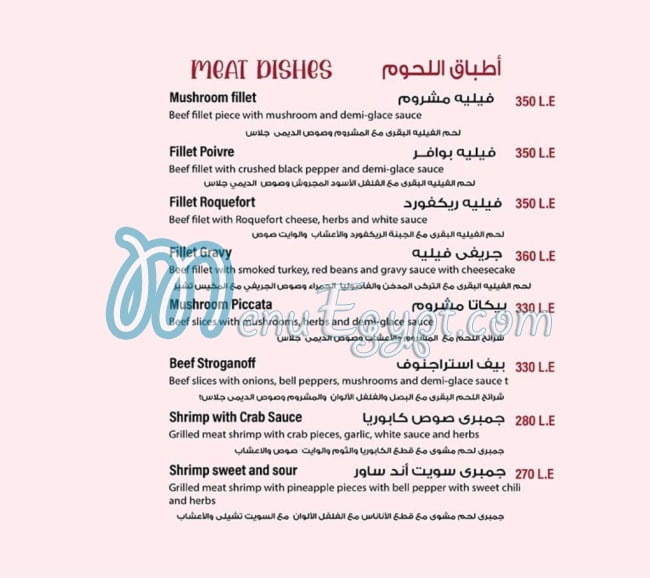 منيو ايلا المطبخ التركي مصر 4