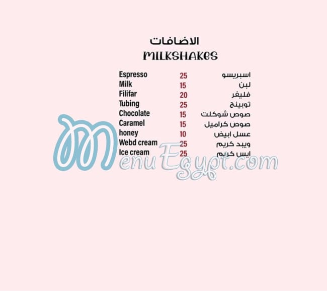 منيو ايلا المطبخ التركي مصر 5