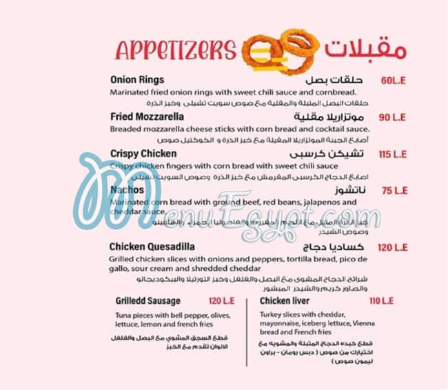 ايلا المطبخ التركي منيو