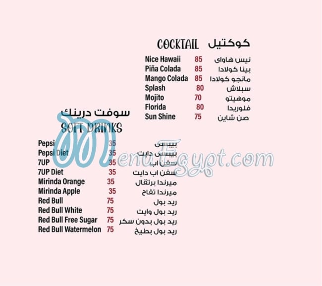 ايلا المطبخ التركي مصر