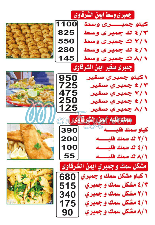 Ayman El Sharqawy menu Egypt