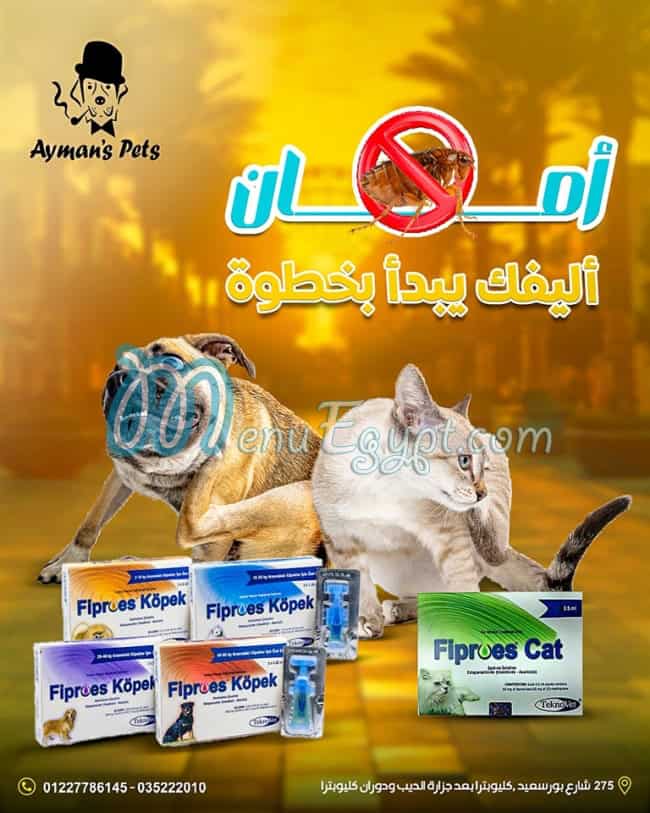 منيو أيمن بيتس استور مصر 7