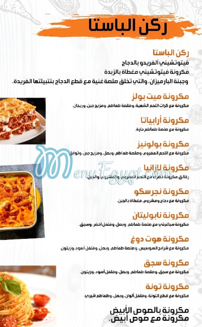 Azaret Al Sham Sohag menu