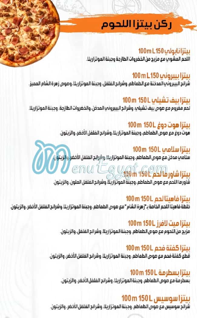 Azaret Al Sham Sohag menu Egypt