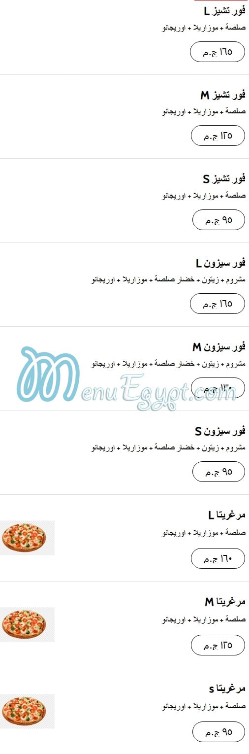 Aziz Al Sham menu Egypt 11