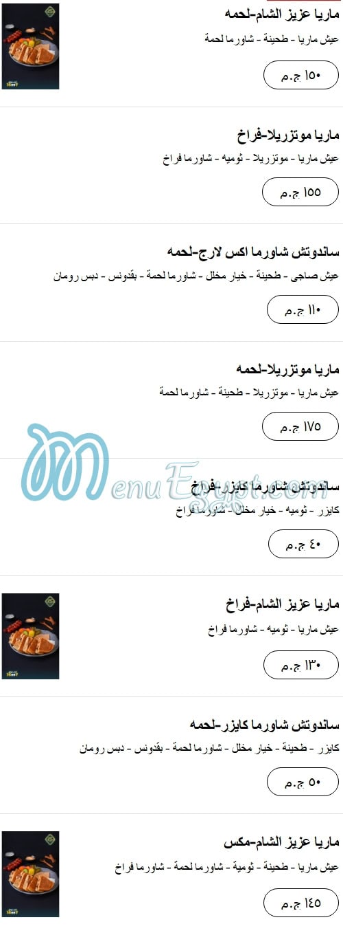 عزيز الشام مصر