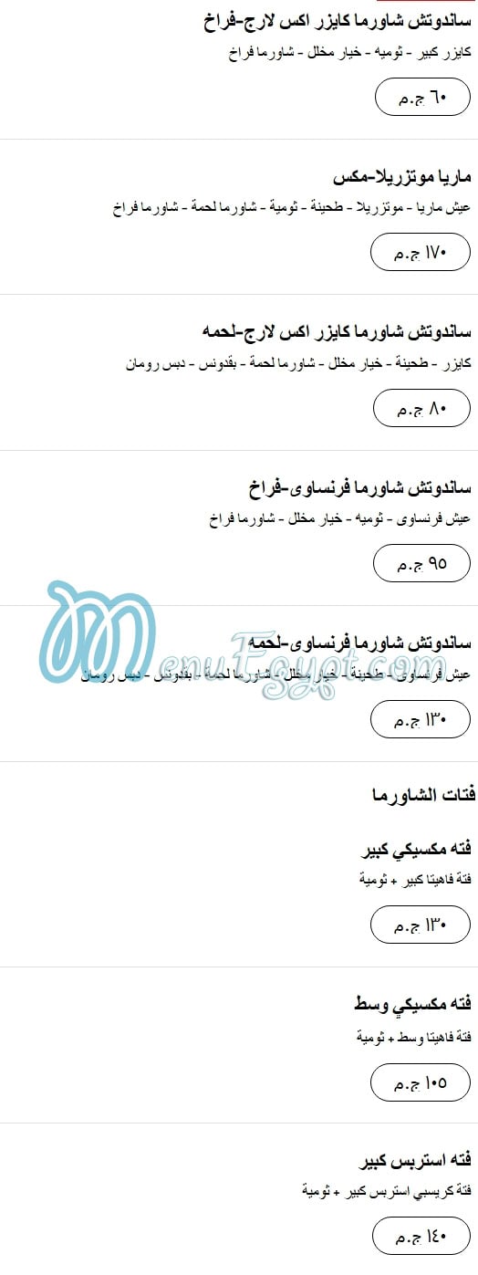 أسعار عزيز الشام مصر