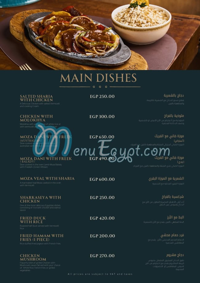 Aziz Eg fusion menu Egypt 7