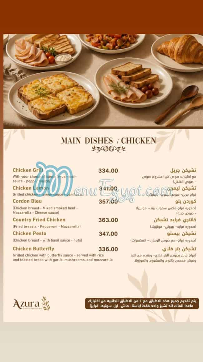منيو ازورا مصر 2