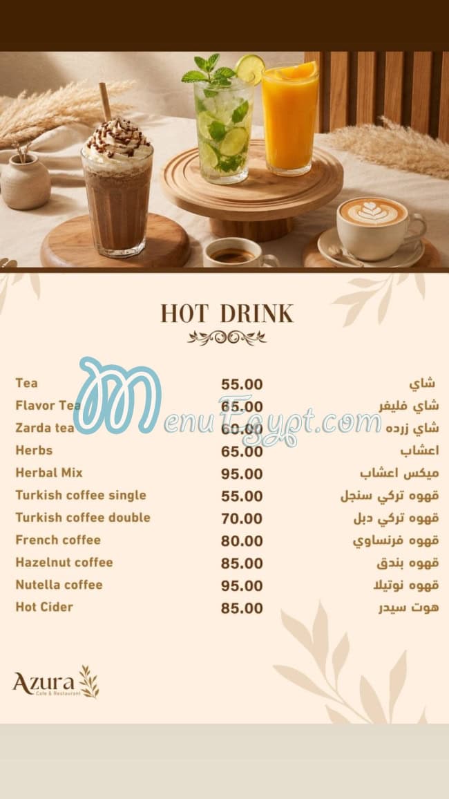 منيو ازورا مصر 6