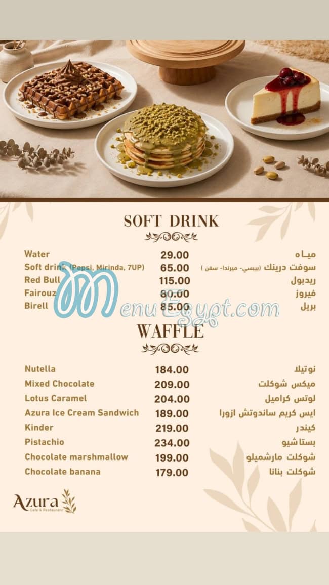 منيو ازورا مصر 7