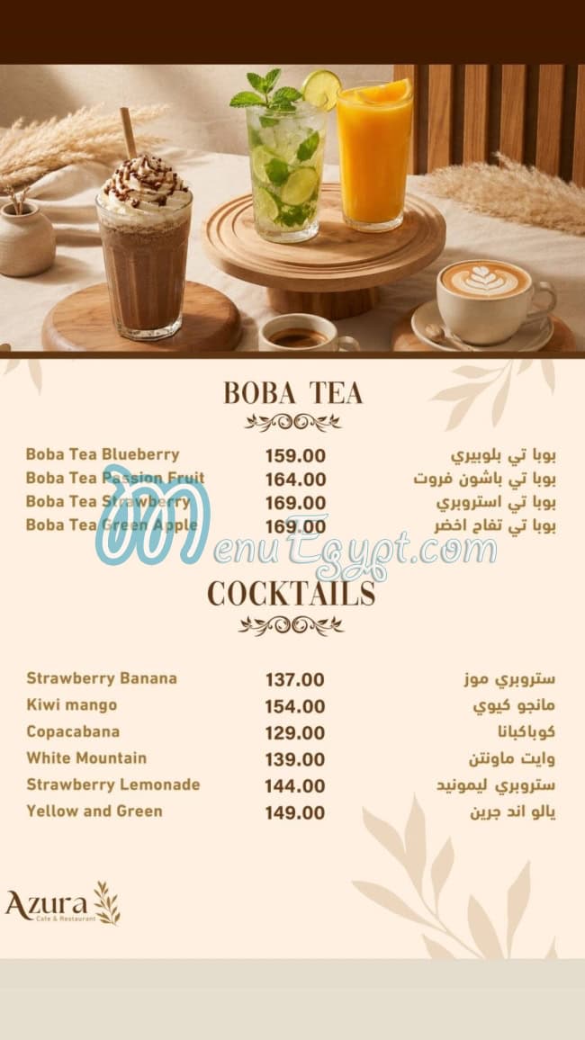 منيو ازورا مصر 9