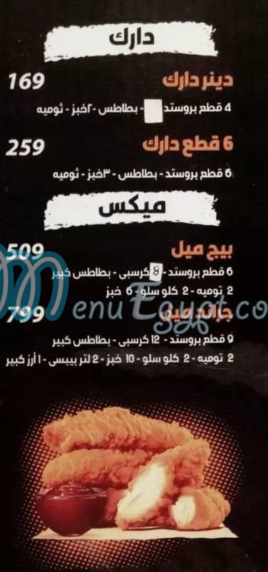 منيو ازز تشيكين مصر