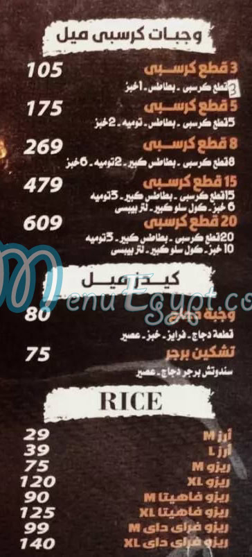 مطعم ازز تشيكين مصر
