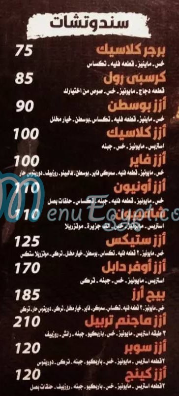 ازز تشيكين مصر منيو بالعربى