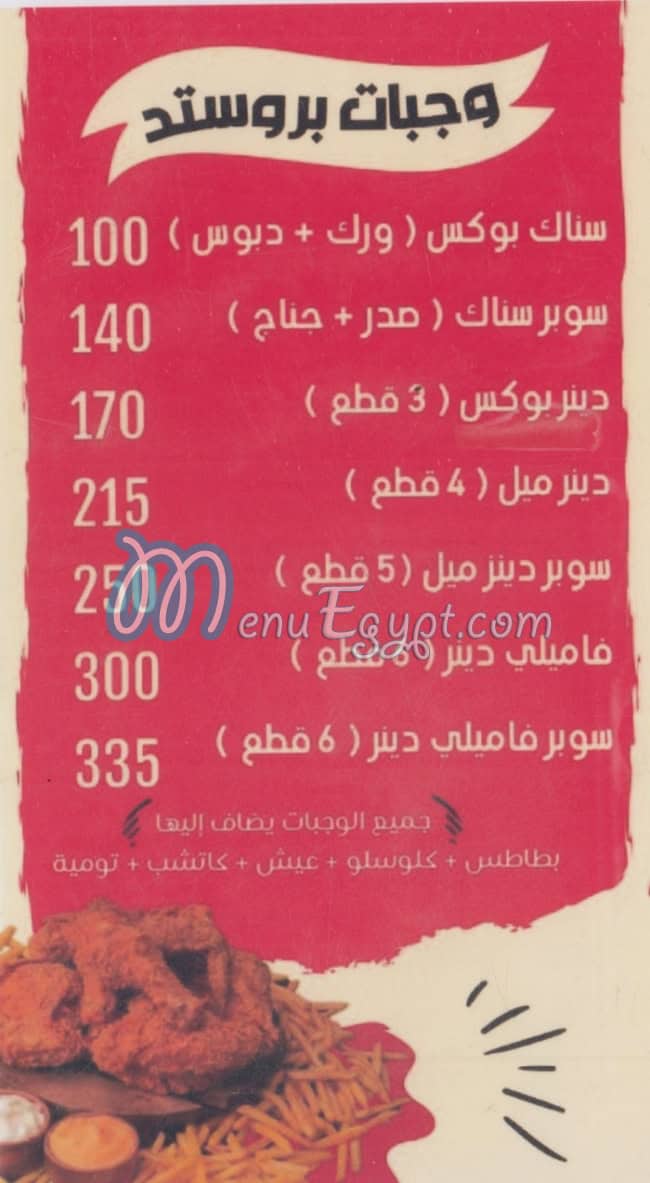 B F C menu Egypt