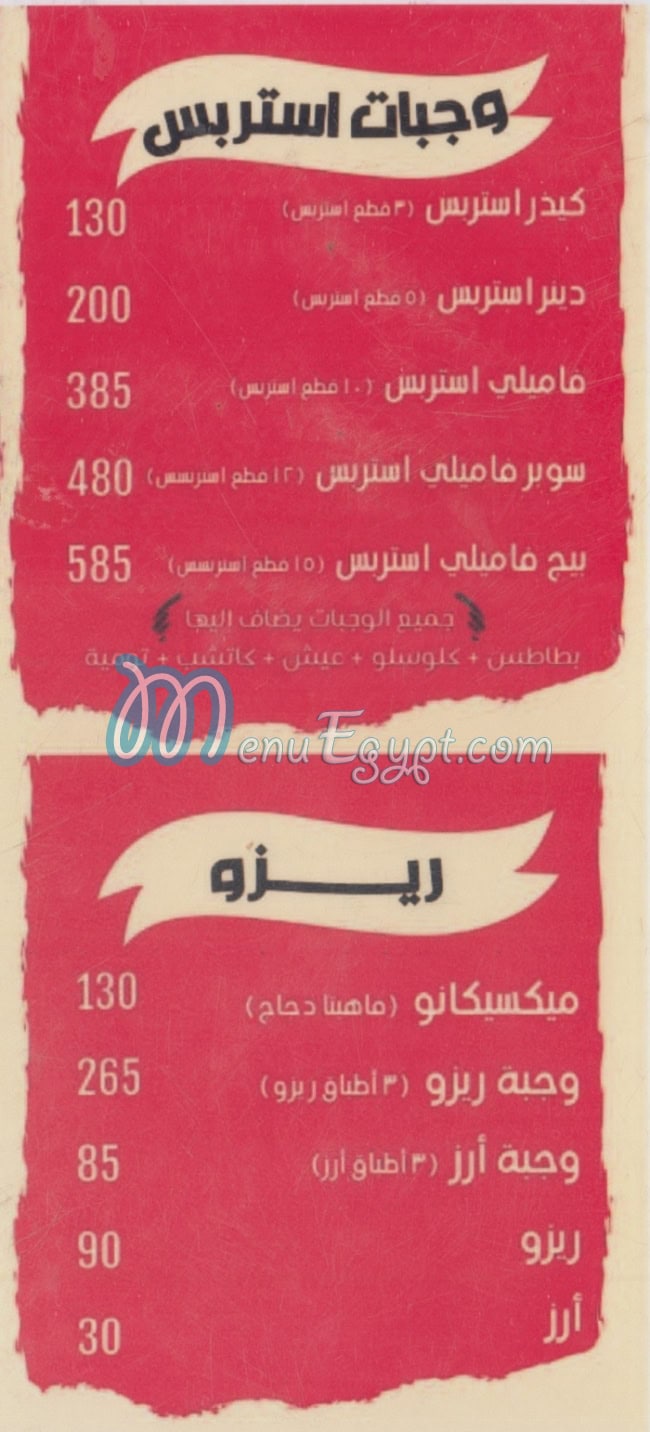 B F C egypt
