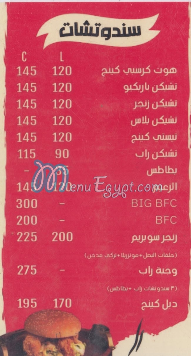 B F C delivery menu