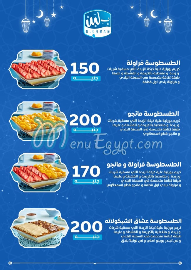B laban menu Egypt