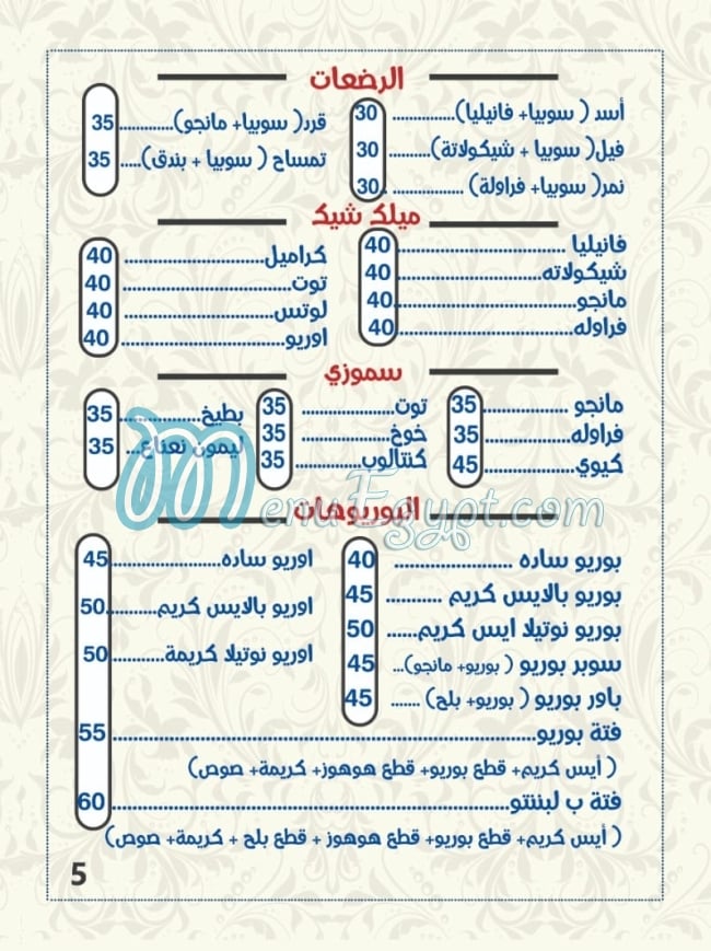 منيو ب لبننتو