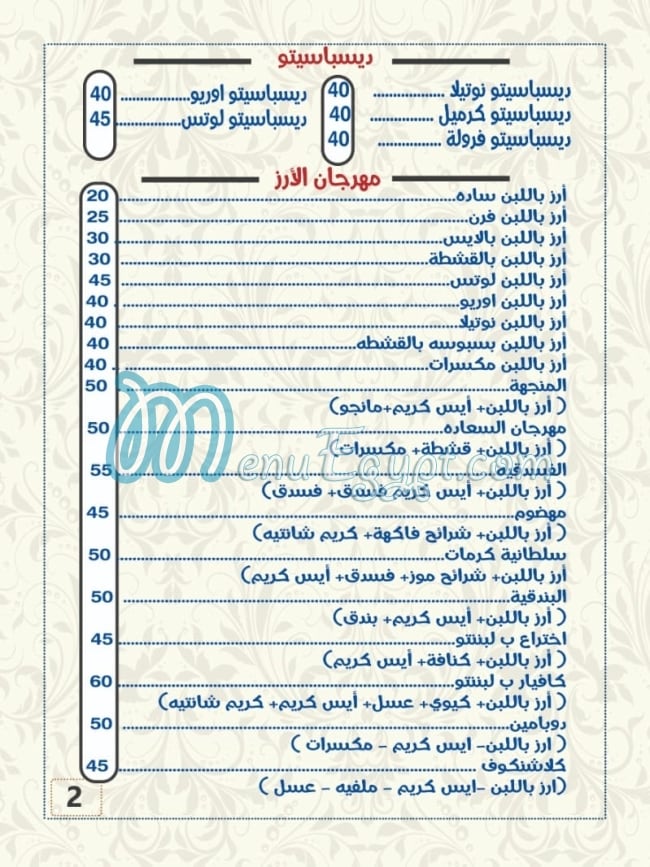 مطعم ب لبننتو مصر
