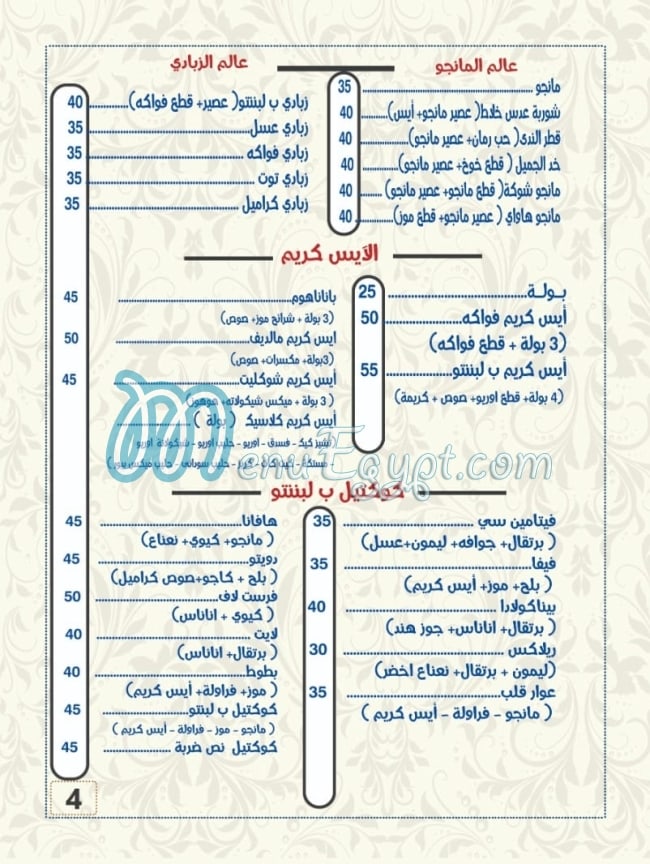 ب لبننتو منيو
