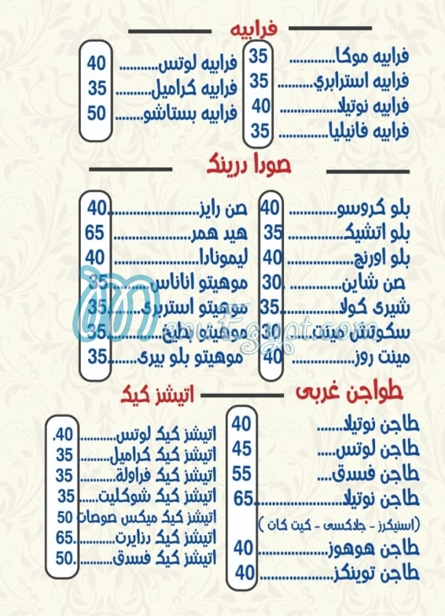 رقم ب لبننتو مصر