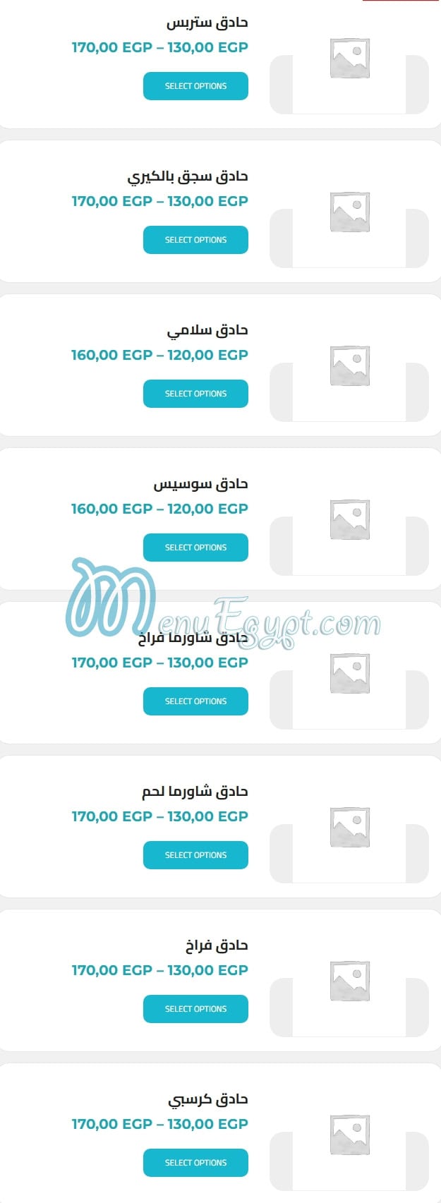 منيو باباى