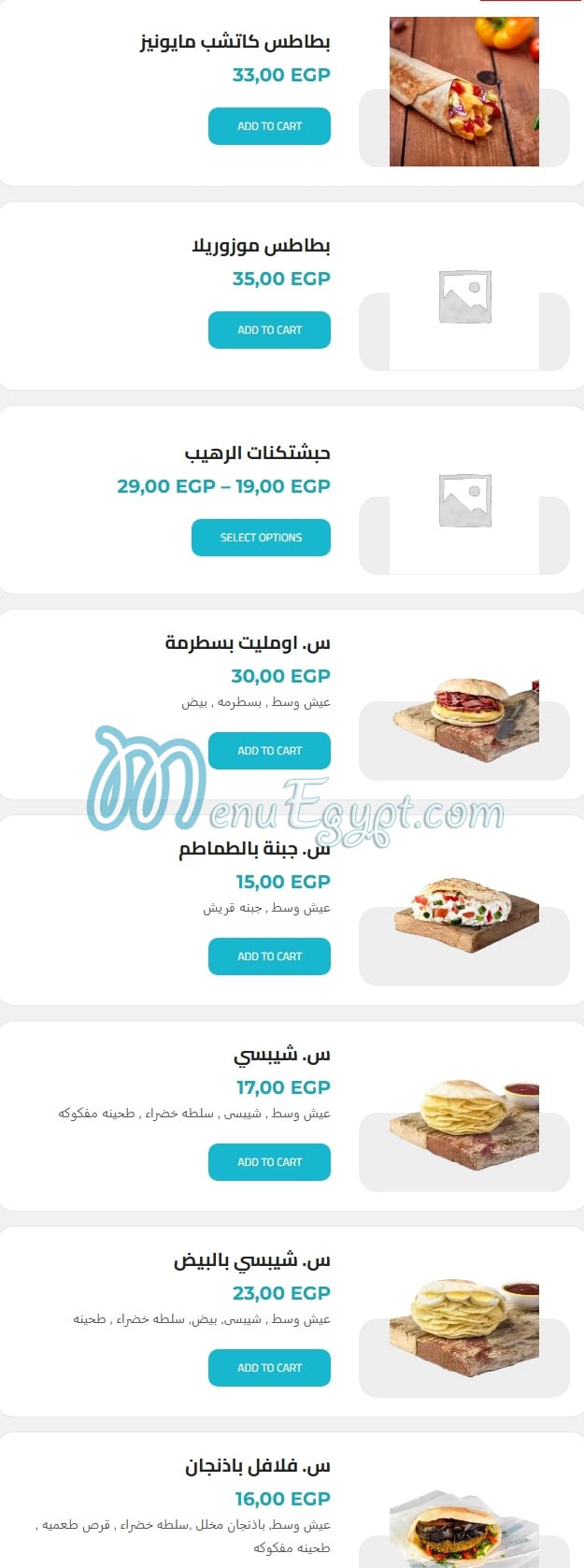 منيو باباى مصر 3
