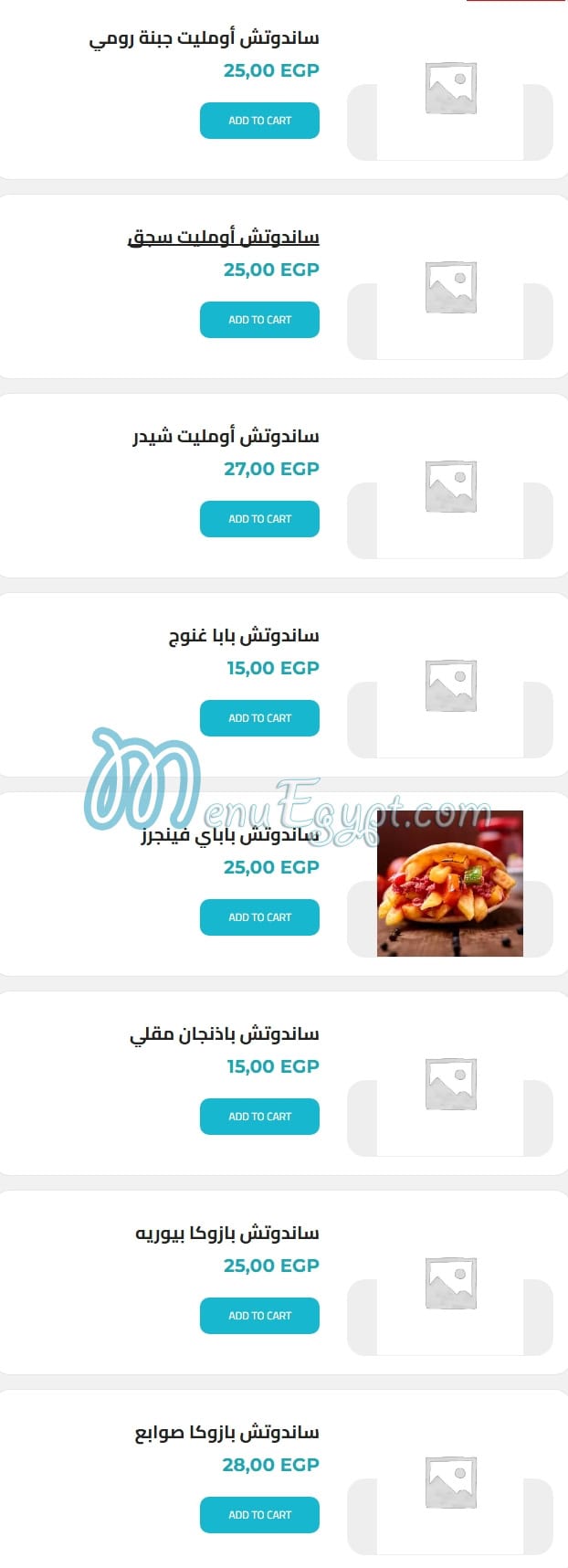 منيو باباى مصر 5