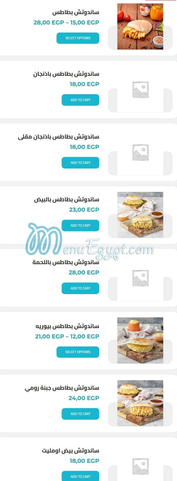 منيو باباى مصر 6