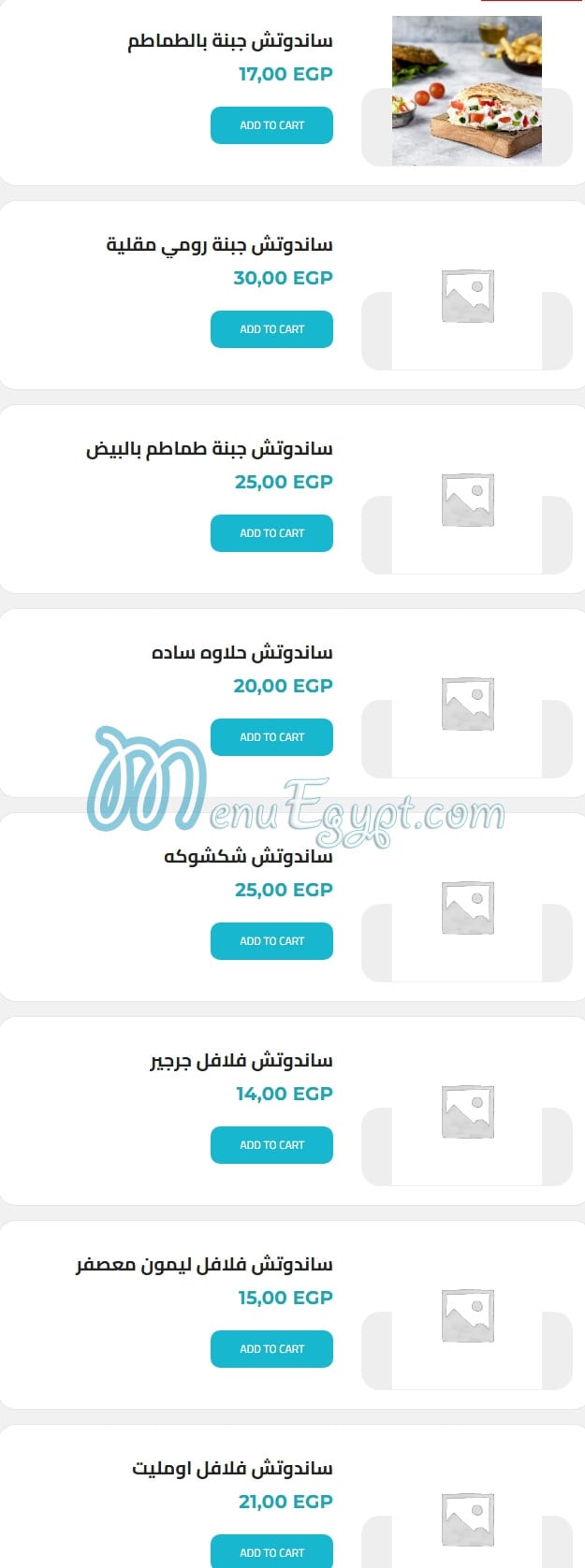 منيو باباى مصر 7