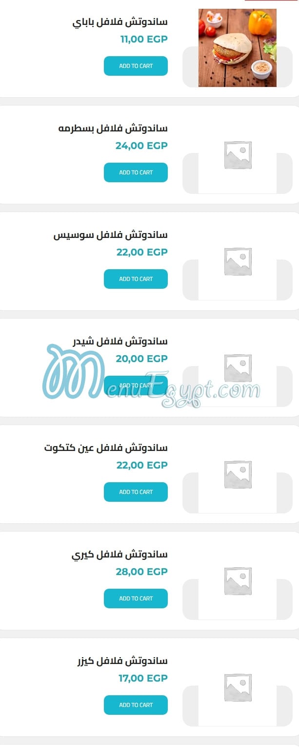 منيو باباى مصر 8