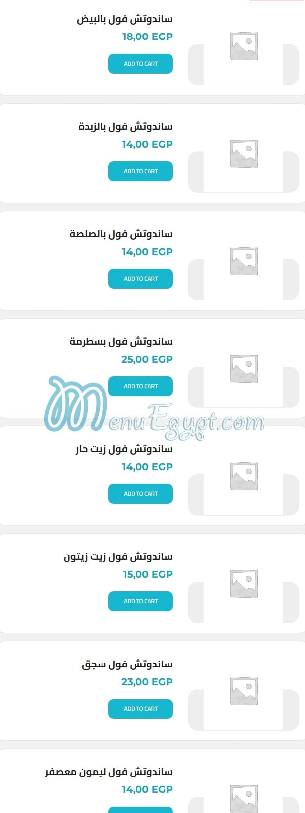 منيو باباى مصر 9