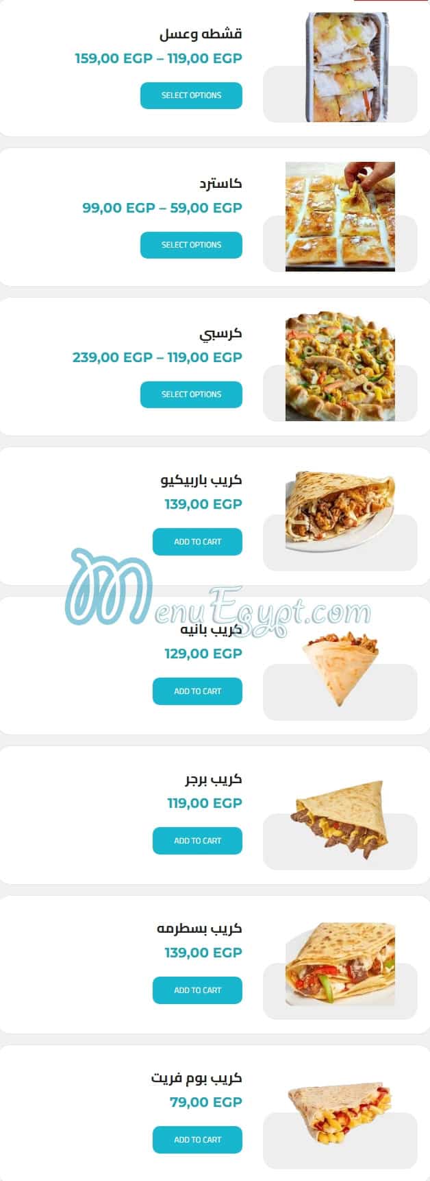 باباى منيو