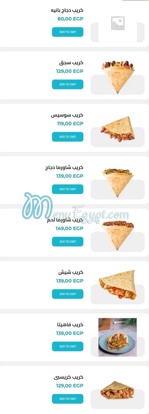 رقم باباى مصر