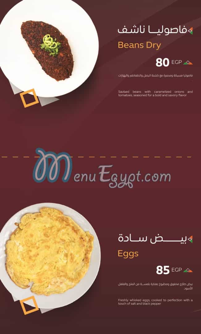 Bab Al Yaman Al Hadeth menu Egypt 13