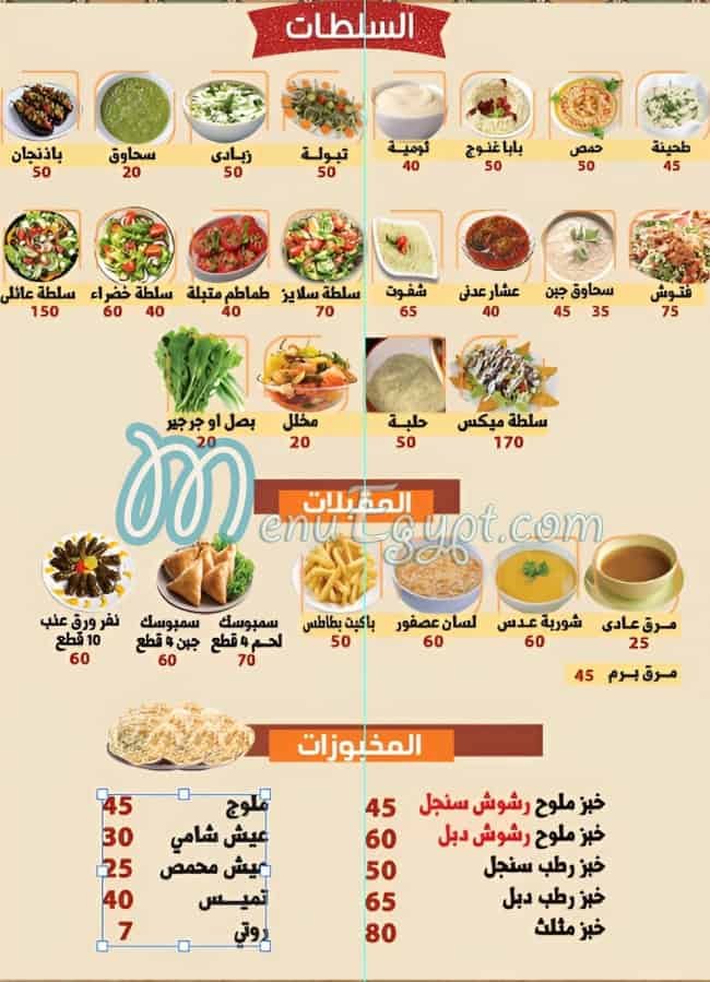 باب اليمن مصر منيو بالعربى