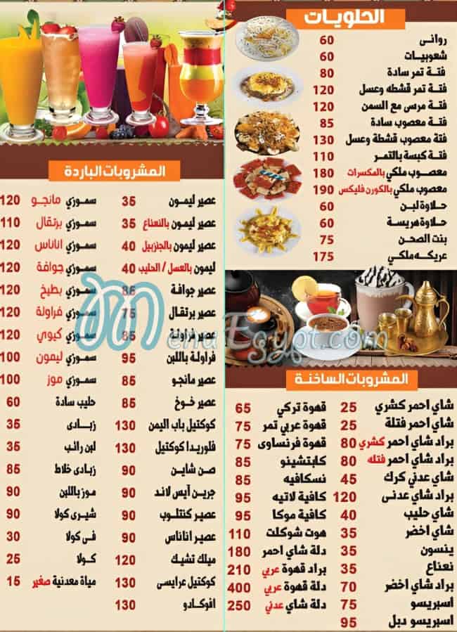 باب اليمن مصر الخط الساخن