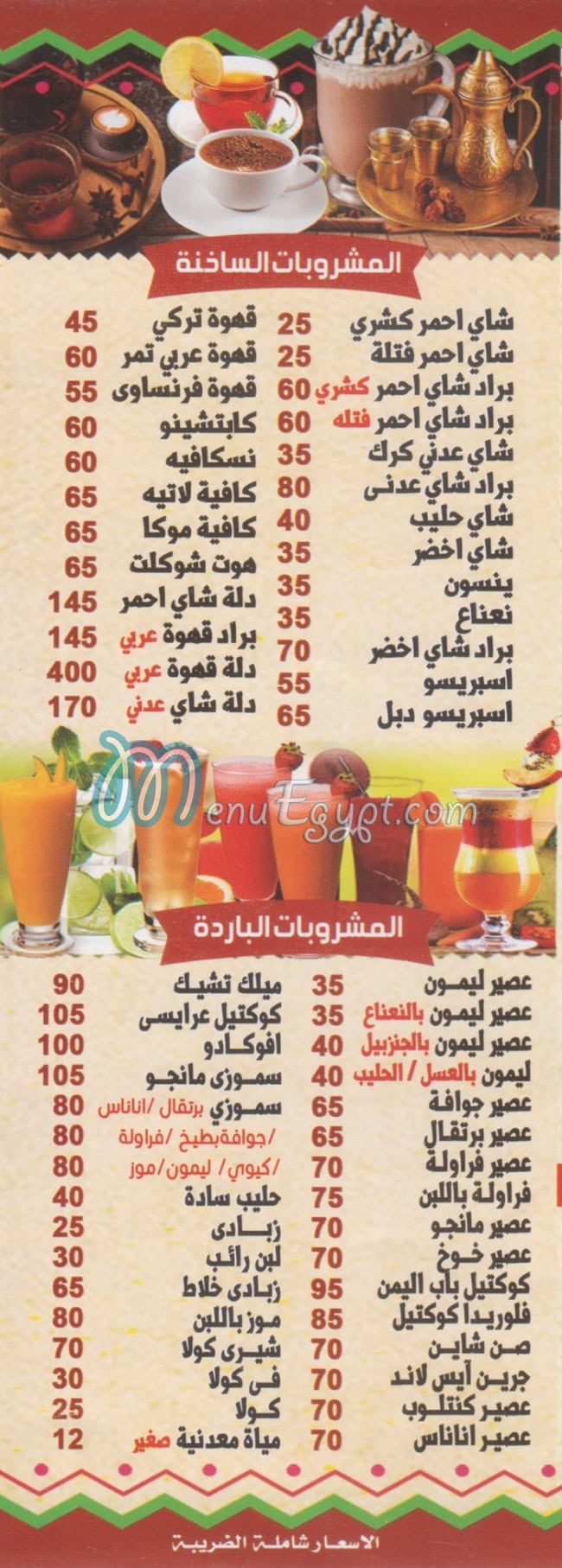 Bab Al yemen menu prices