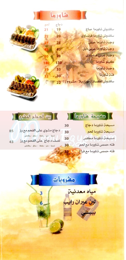 مطعم باب الحارة اكتوبر  مصر