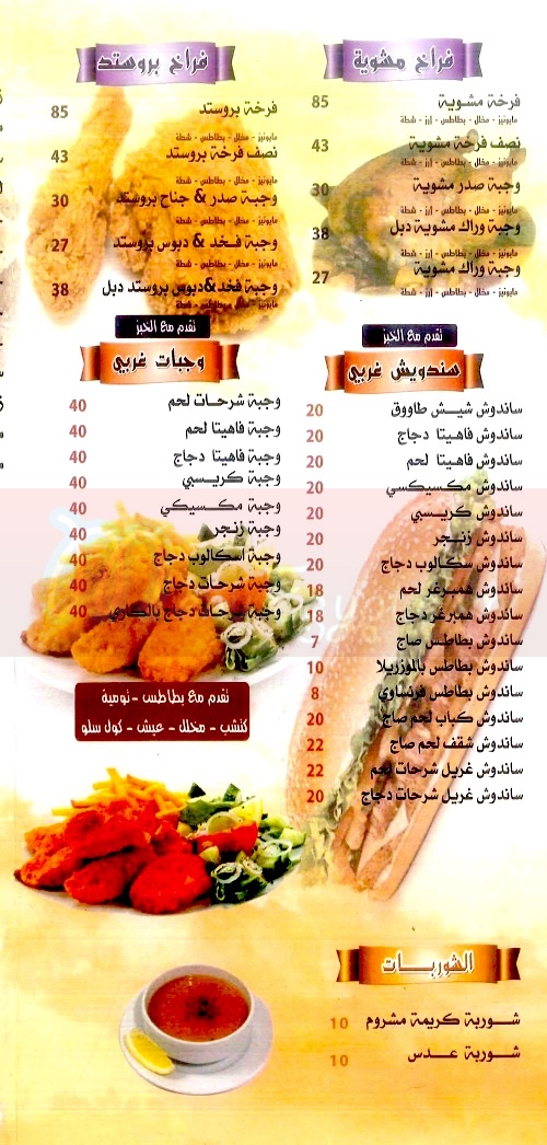 باب الحارة اكتوبر  مصر منيو بالعربي