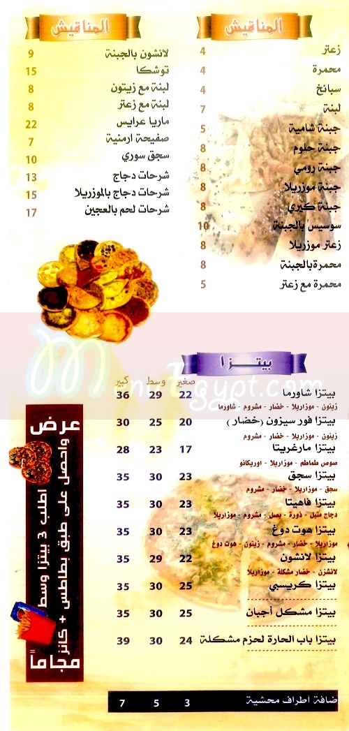 باب الحارة اكتوبر  مصر الخط الساخن
