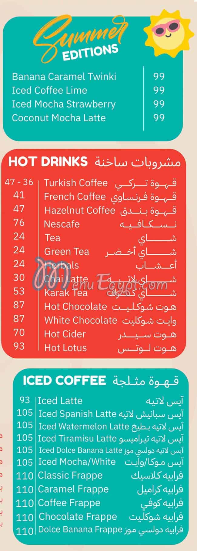 منيو باب الحارة مصر 3