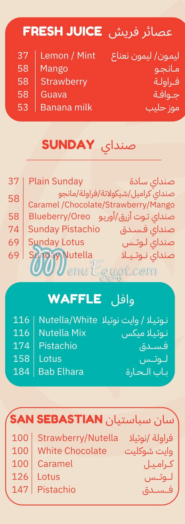 Bab Elhara menu Egypt 8