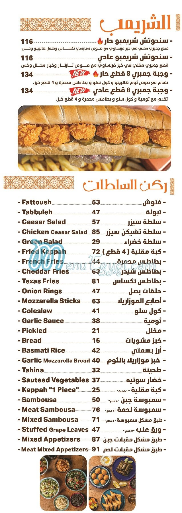 Bab Elhara online menu