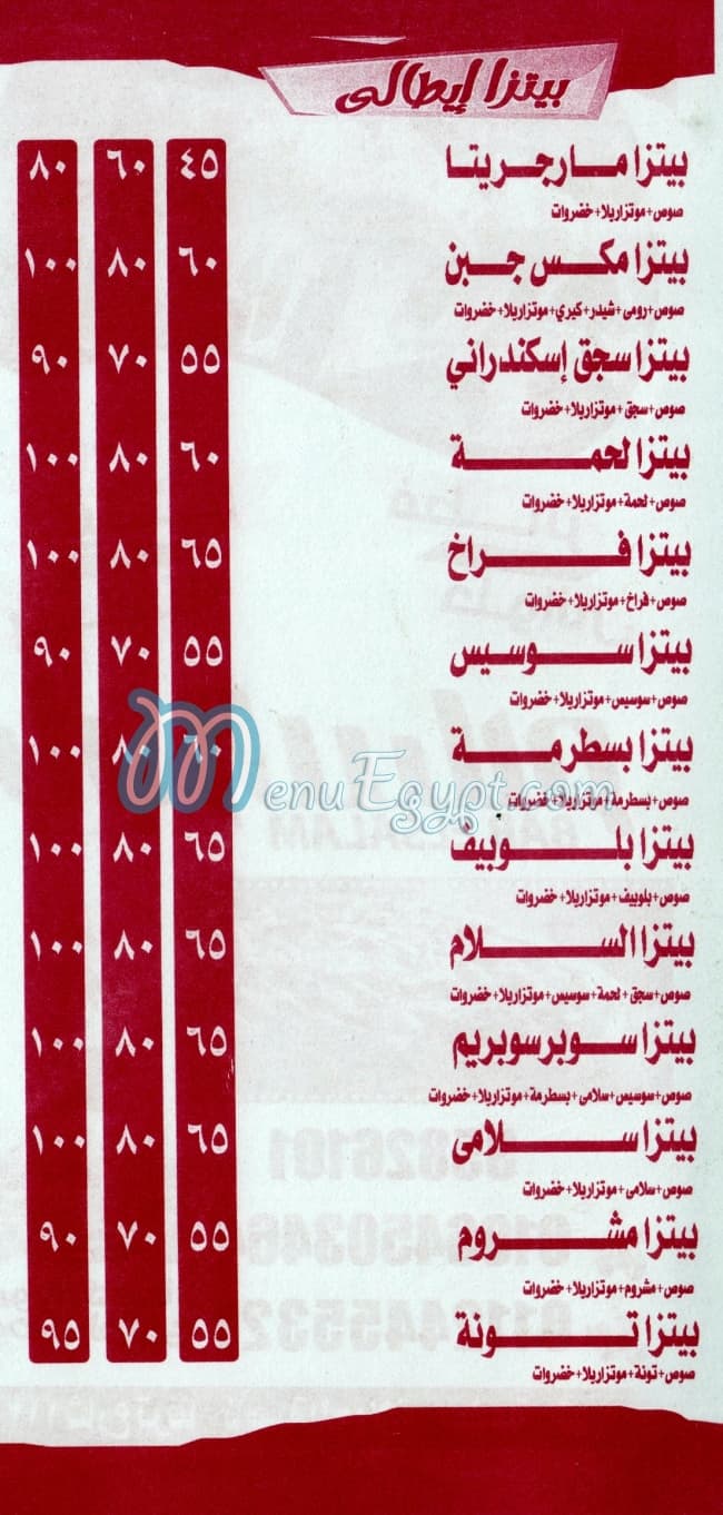مطعم باب السلام مصر