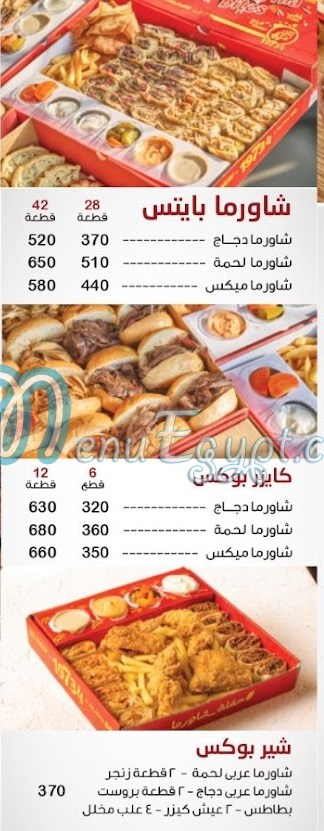 Bab Sharqy menu