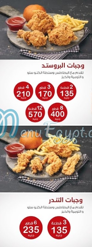 Bab Sharqy menu prices